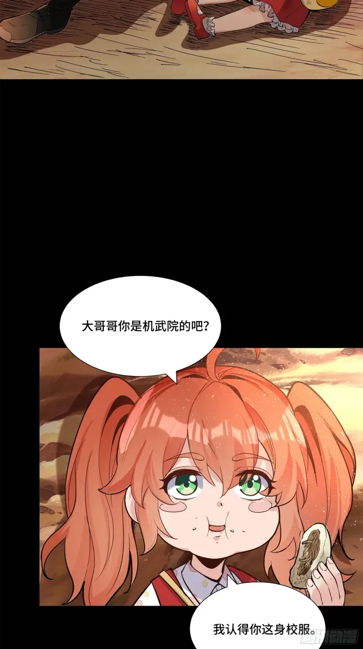漫画《星甲魂将传》062 半个包子的约定（上）第25张图