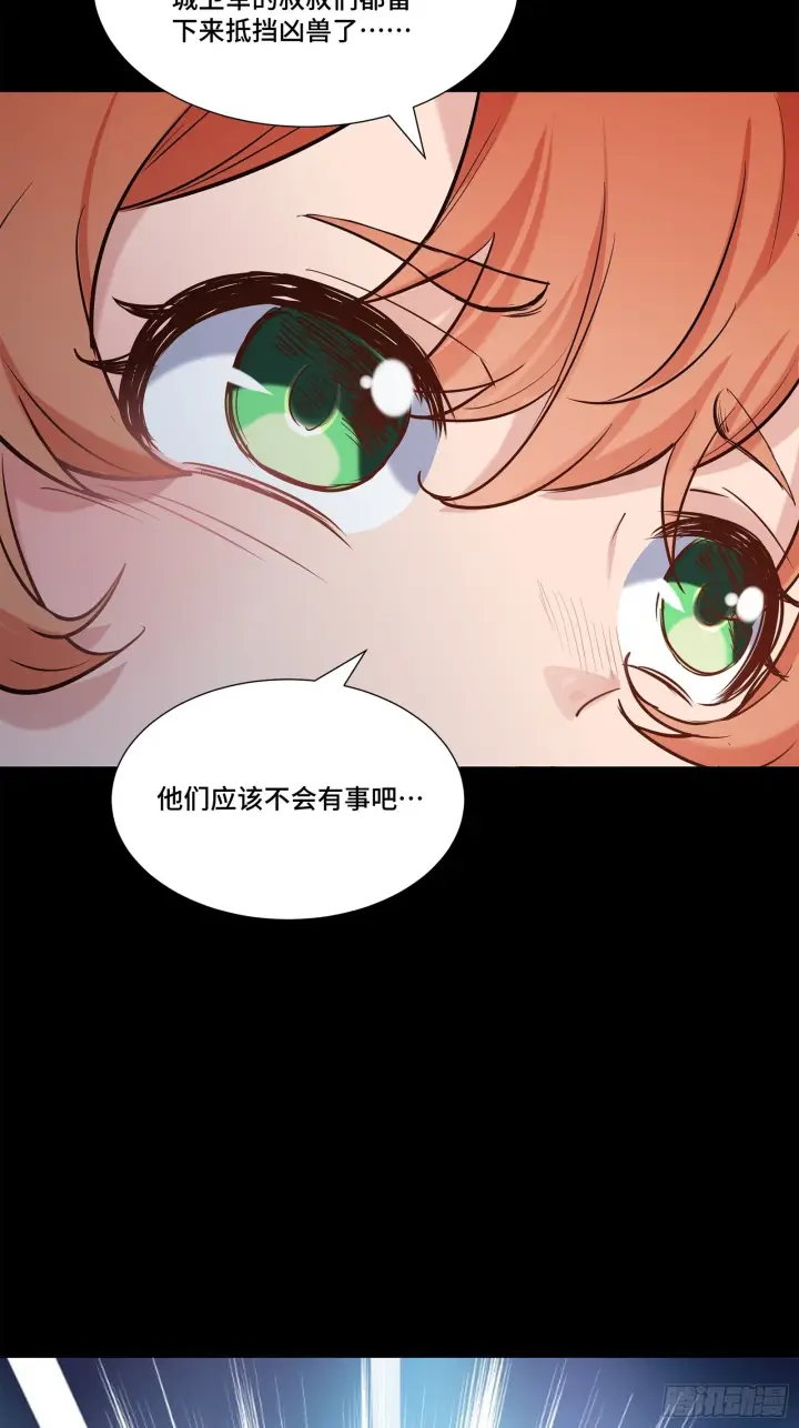 漫画《星甲魂将传》062 半个包子的约定（上）第28张图