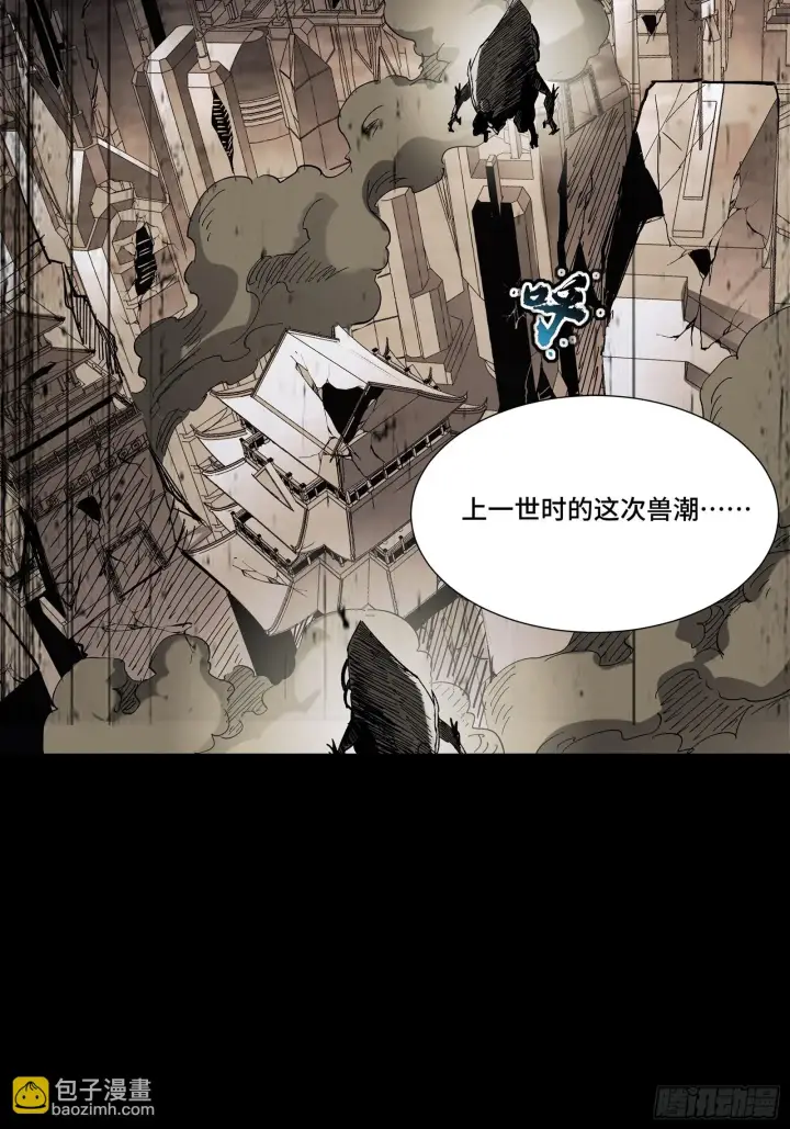 漫画《星甲魂将传》062 半个包子的约定（上）第3张图