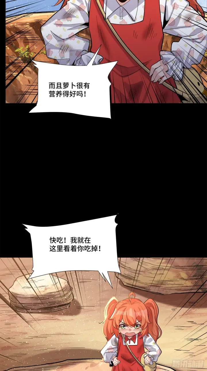 漫画《星甲魂将传》062 半个包子的约定（上）第35张图