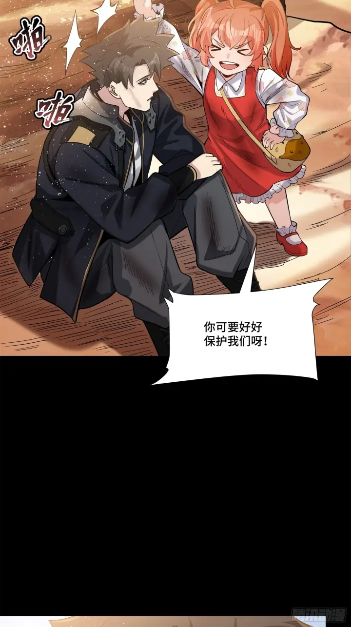 漫画《星甲魂将传》062 半个包子的约定（上）第39张图