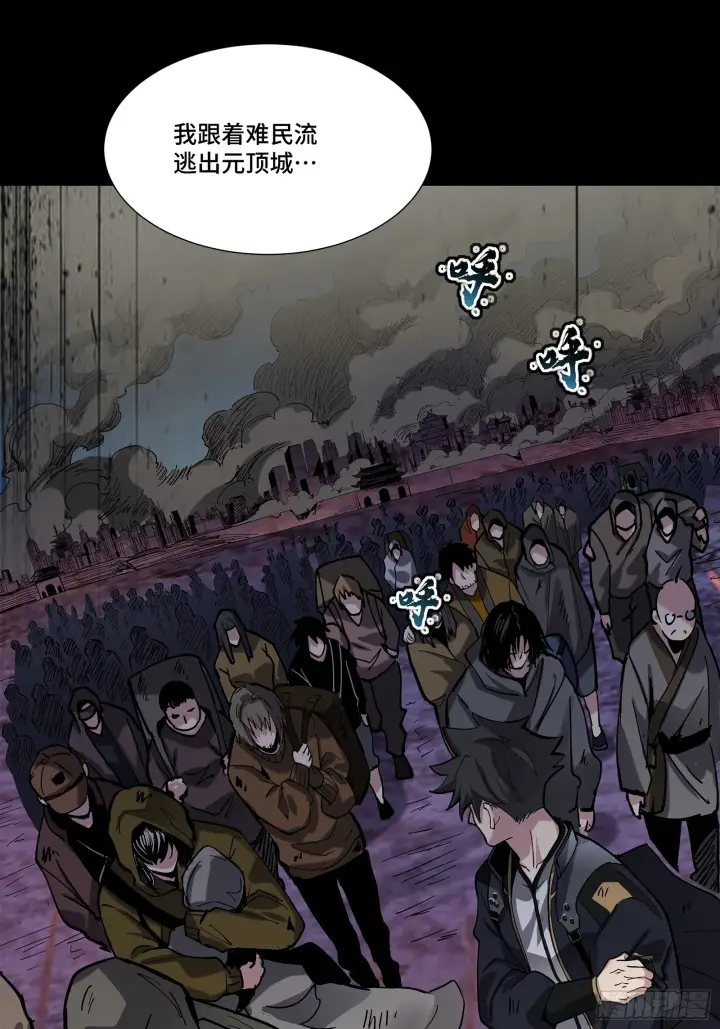 漫画《星甲魂将传》062 半个包子的约定（上）第4张图