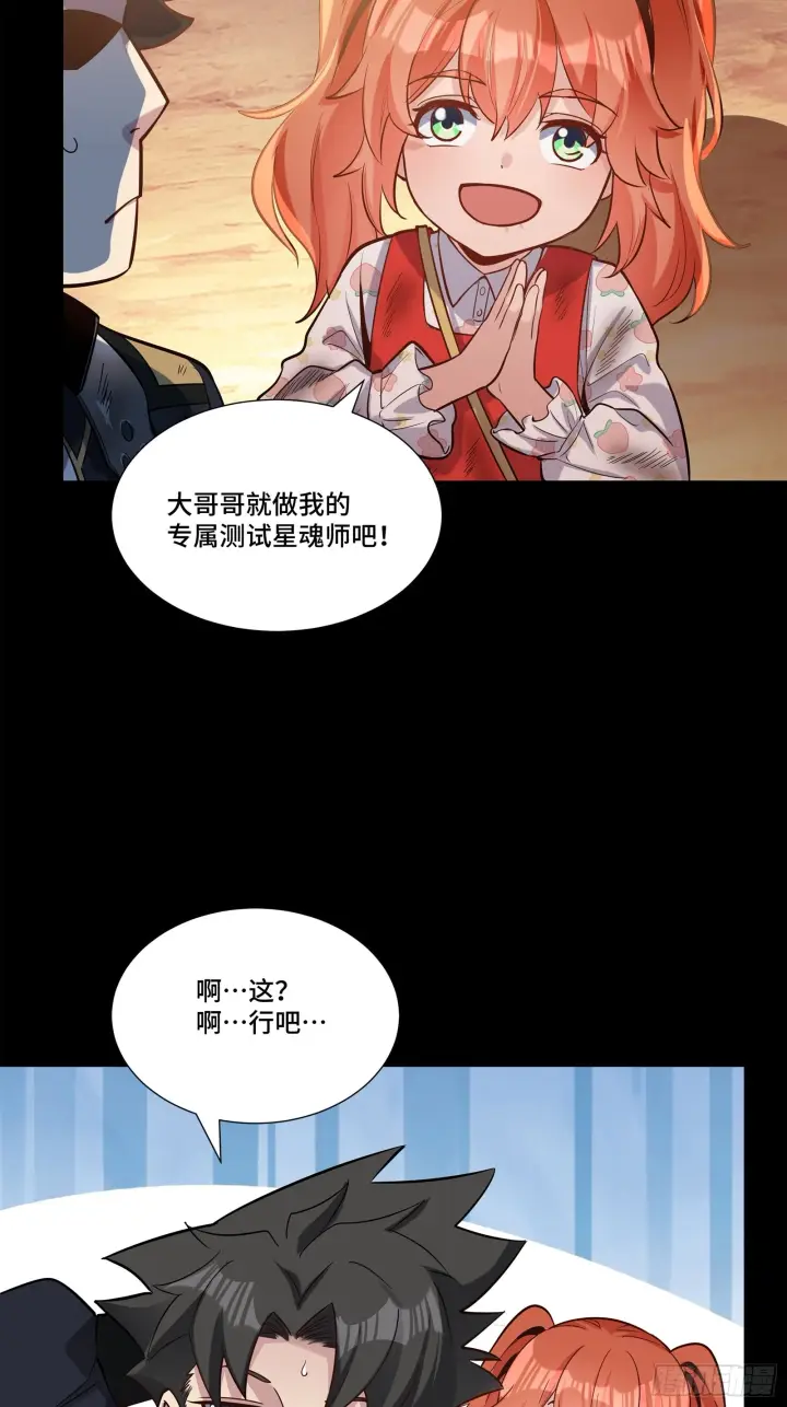 漫画《星甲魂将传》062 半个包子的约定（上）第41张图