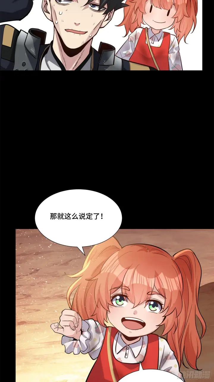 漫画《星甲魂将传》062 半个包子的约定（上）第42张图