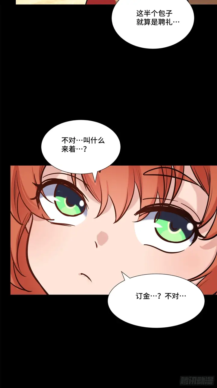 漫画《星甲魂将传》062 半个包子的约定（上）第43张图