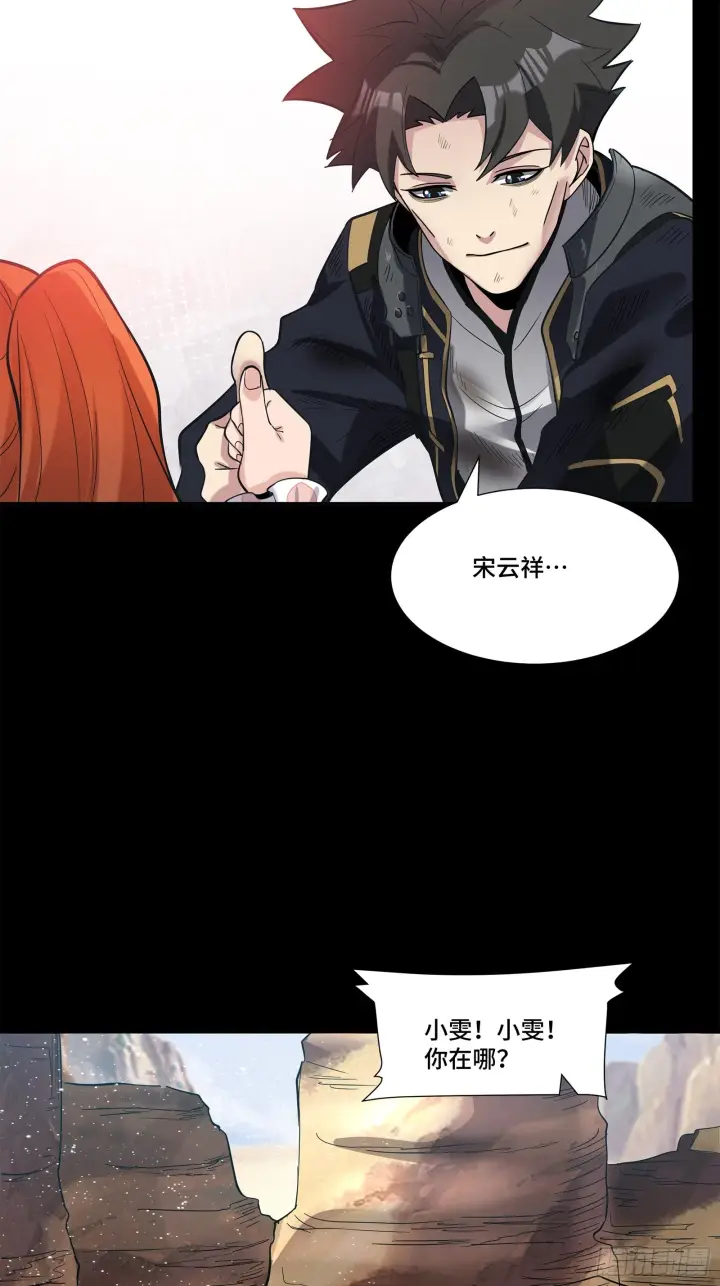 漫画《星甲魂将传》062 半个包子的约定（上）第47张图