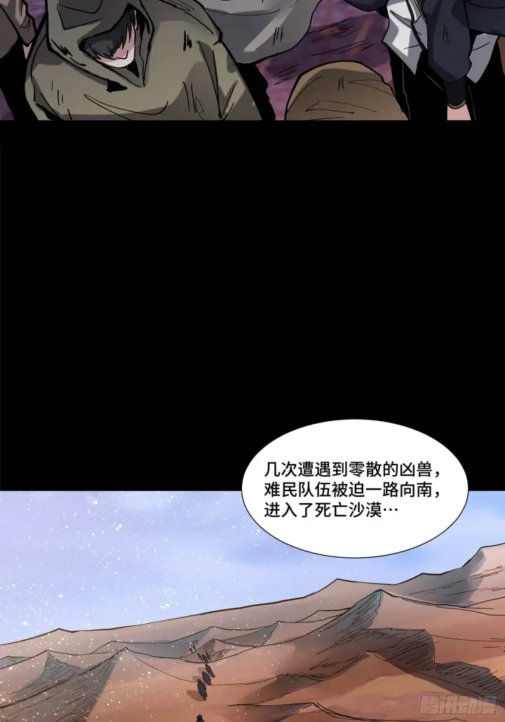 漫画《星甲魂将传》062 半个包子的约定（上）第5张图