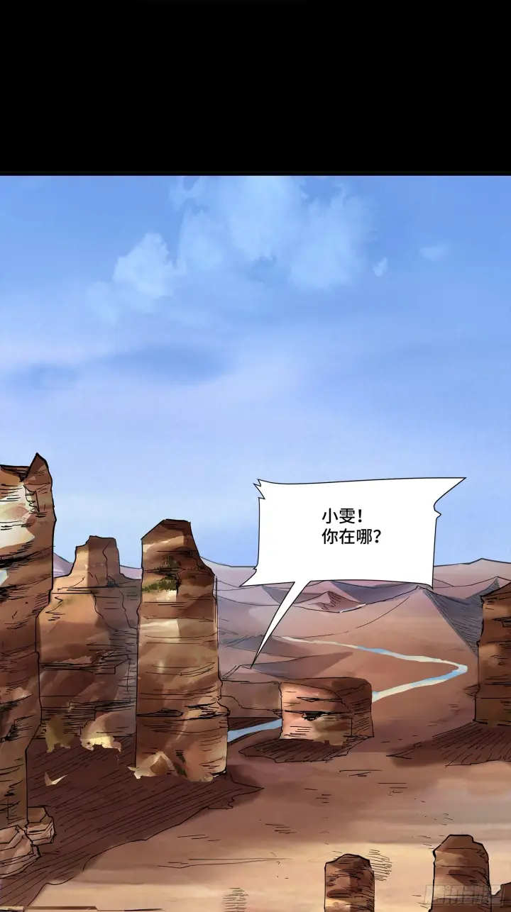 漫画《星甲魂将传》063 半个包子的约定（下）第2张图