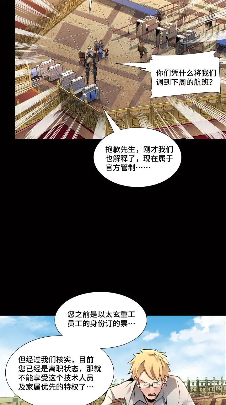 漫画《星甲魂将传》063 半个包子的约定（下）第23张图