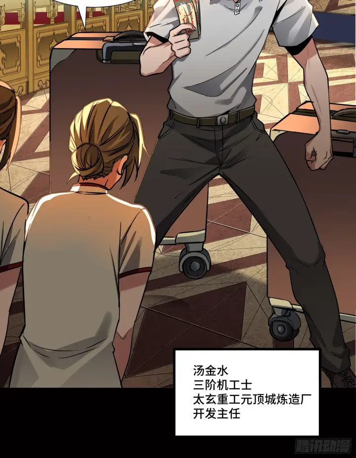 漫画《星甲魂将传》063 半个包子的约定（下）第24张图