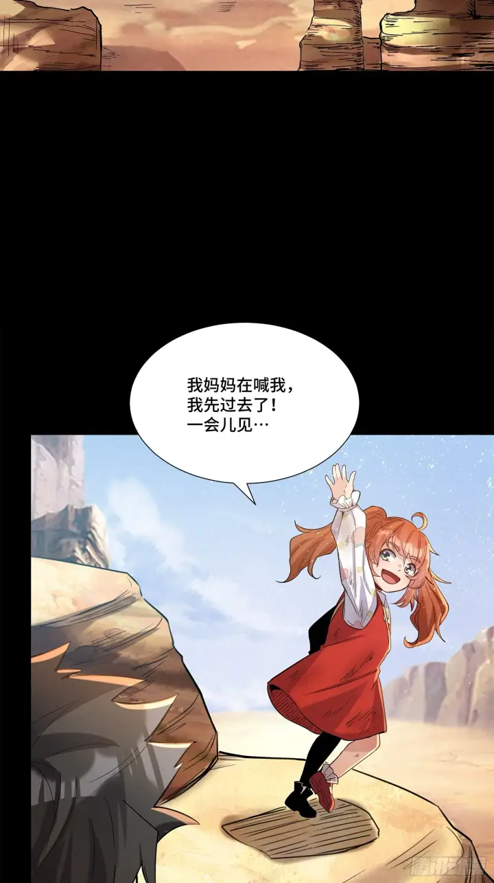 漫画《星甲魂将传》063 半个包子的约定（下）第3张图