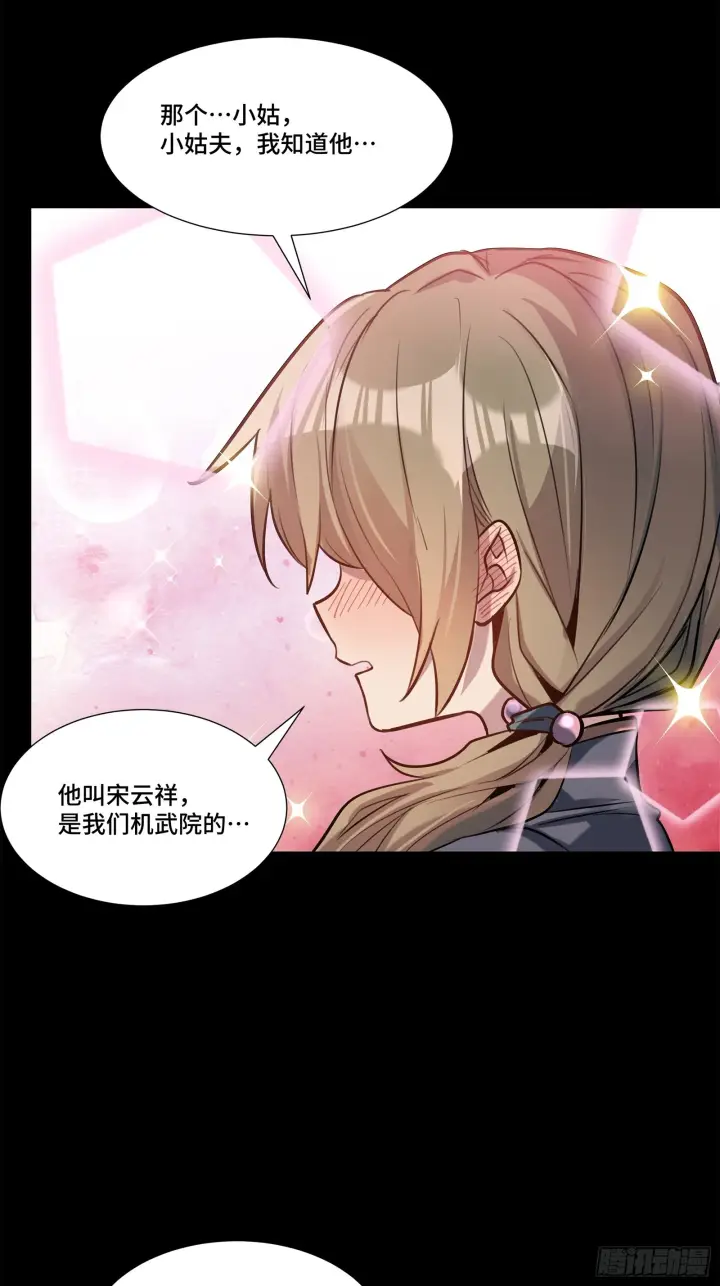 漫画《星甲魂将传》063 半个包子的约定（下）第41张图