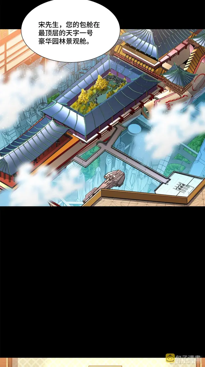 漫画《星甲魂将传》063 半个包子的约定（下）第49张图