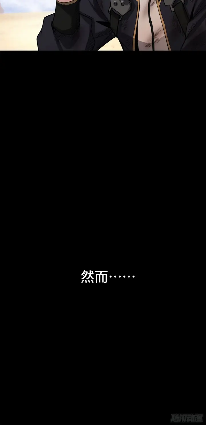 漫画《星甲魂将传》063 半个包子的约定（下）第5张图
