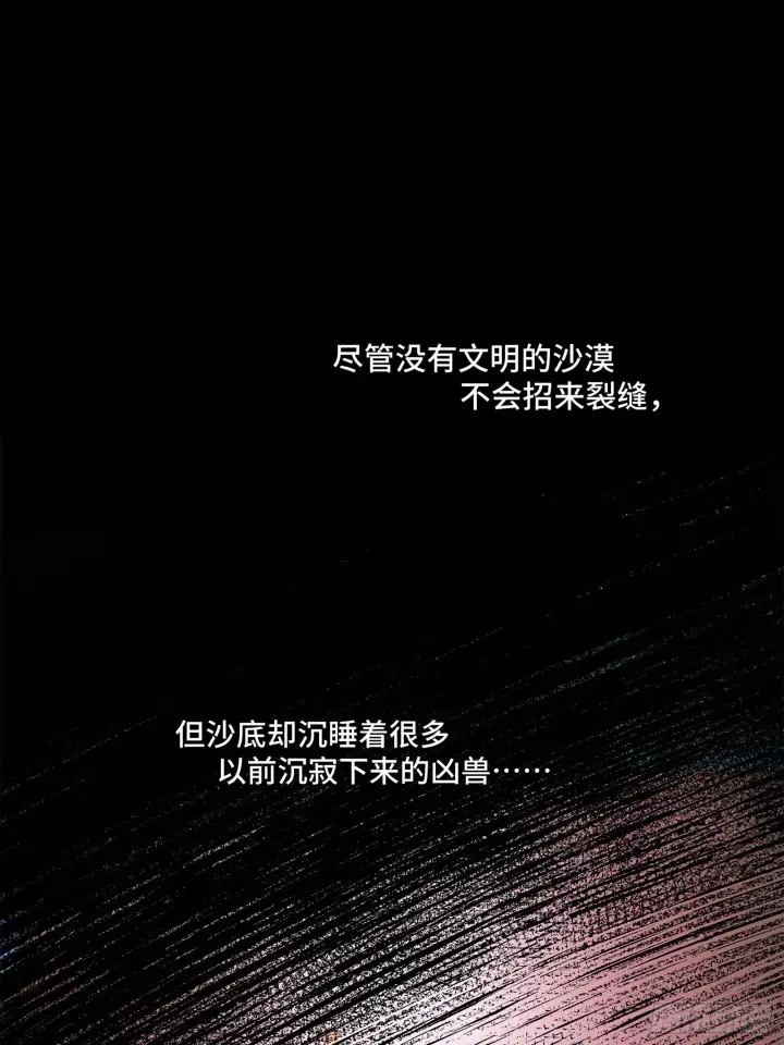 漫画《星甲魂将传》063 半个包子的约定（下）第6张图