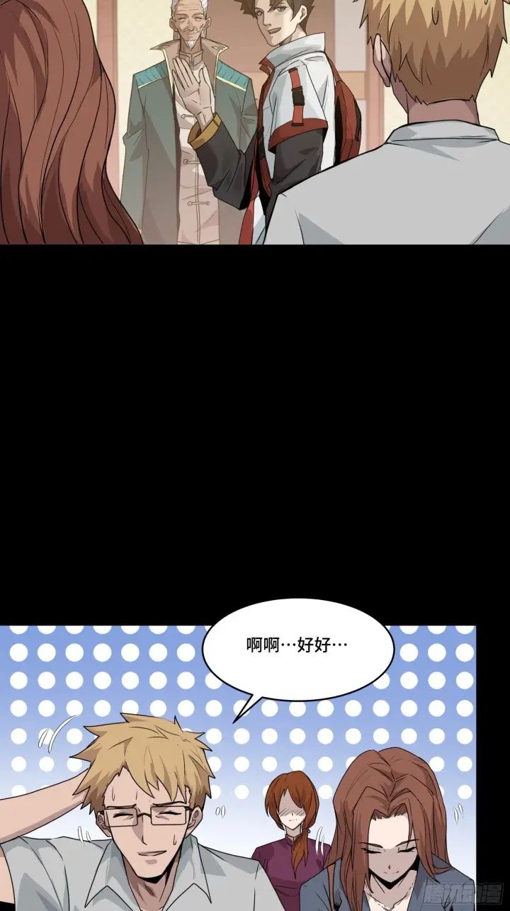 漫画《星甲魂将传》064 妖族奴隶第13张图