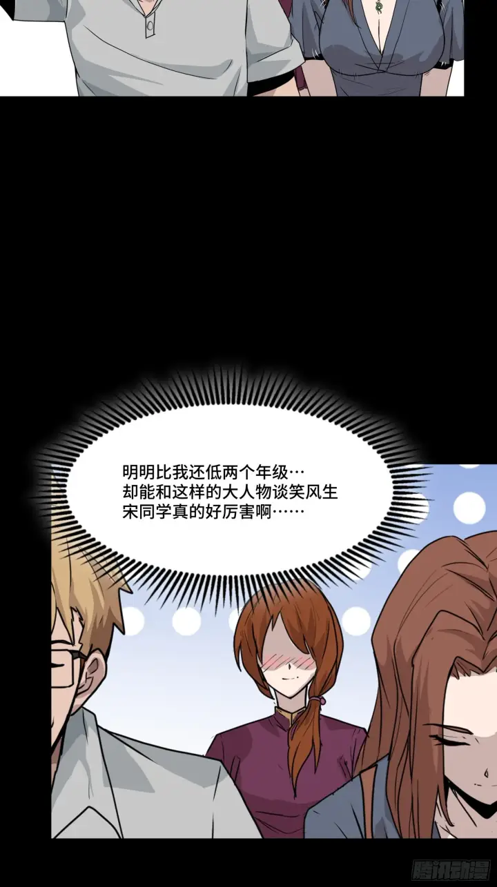 漫画《星甲魂将传》064 妖族奴隶第14张图
