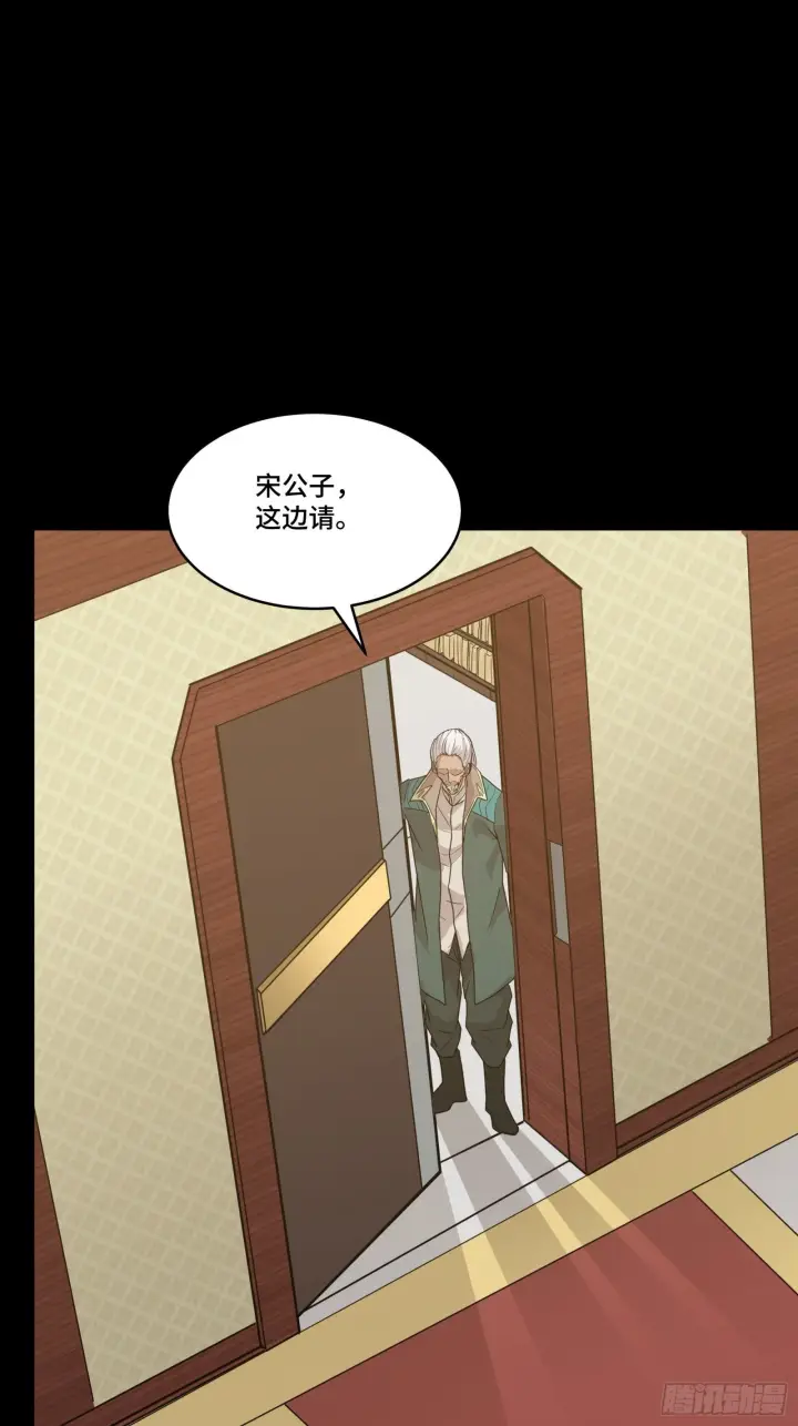 漫画《星甲魂将传》064 妖族奴隶第15张图