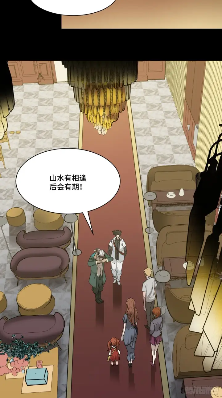 漫画《星甲魂将传》064 妖族奴隶第22张图