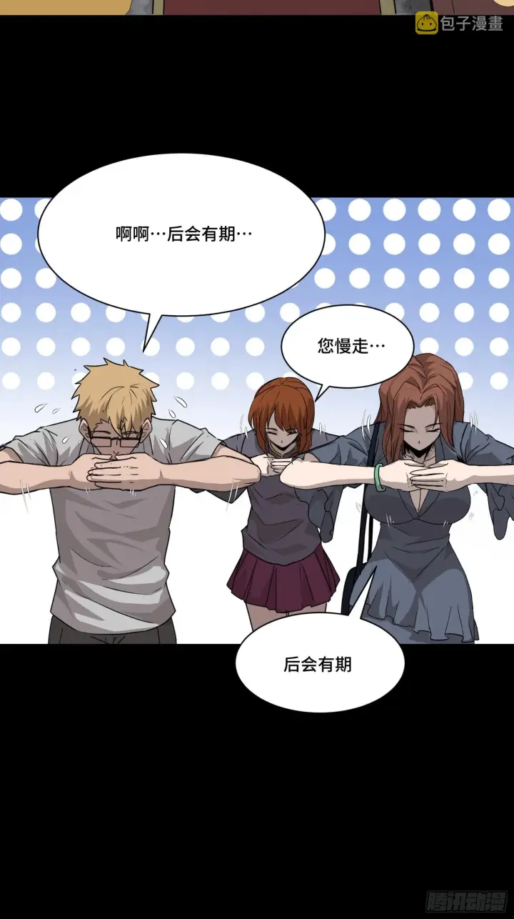 漫画《星甲魂将传》064 妖族奴隶第23张图