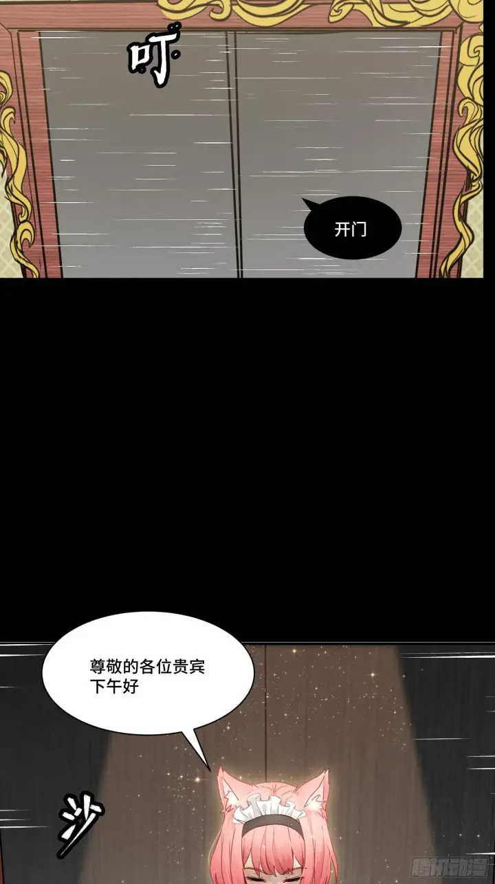 漫画《星甲魂将传》064 妖族奴隶第26张图
