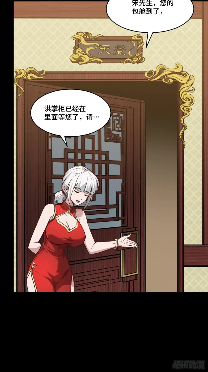 漫画《星甲魂将传》064 妖族奴隶第3张图