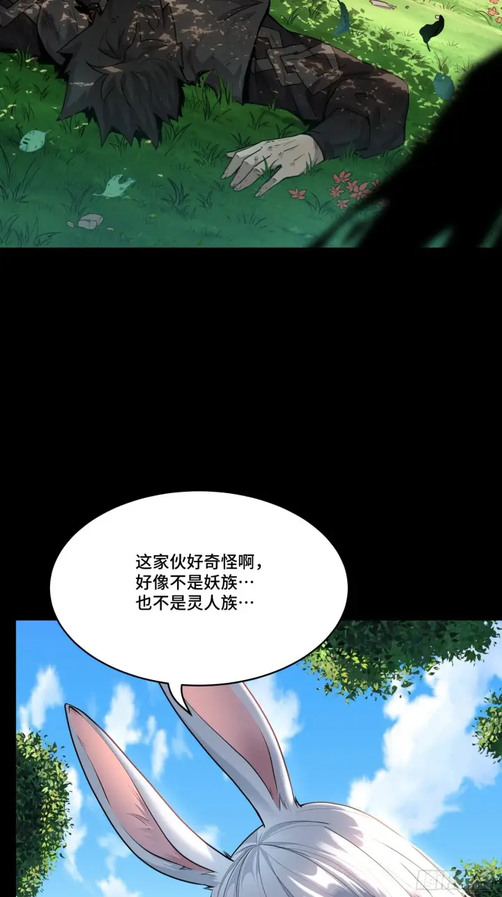 漫画《星甲魂将传》064 妖族奴隶第34张图