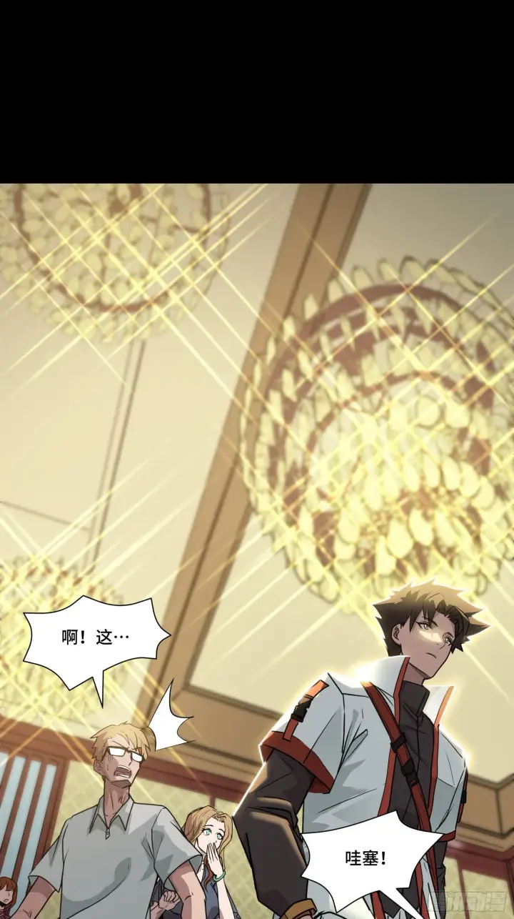 漫画《星甲魂将传》064 妖族奴隶第4张图