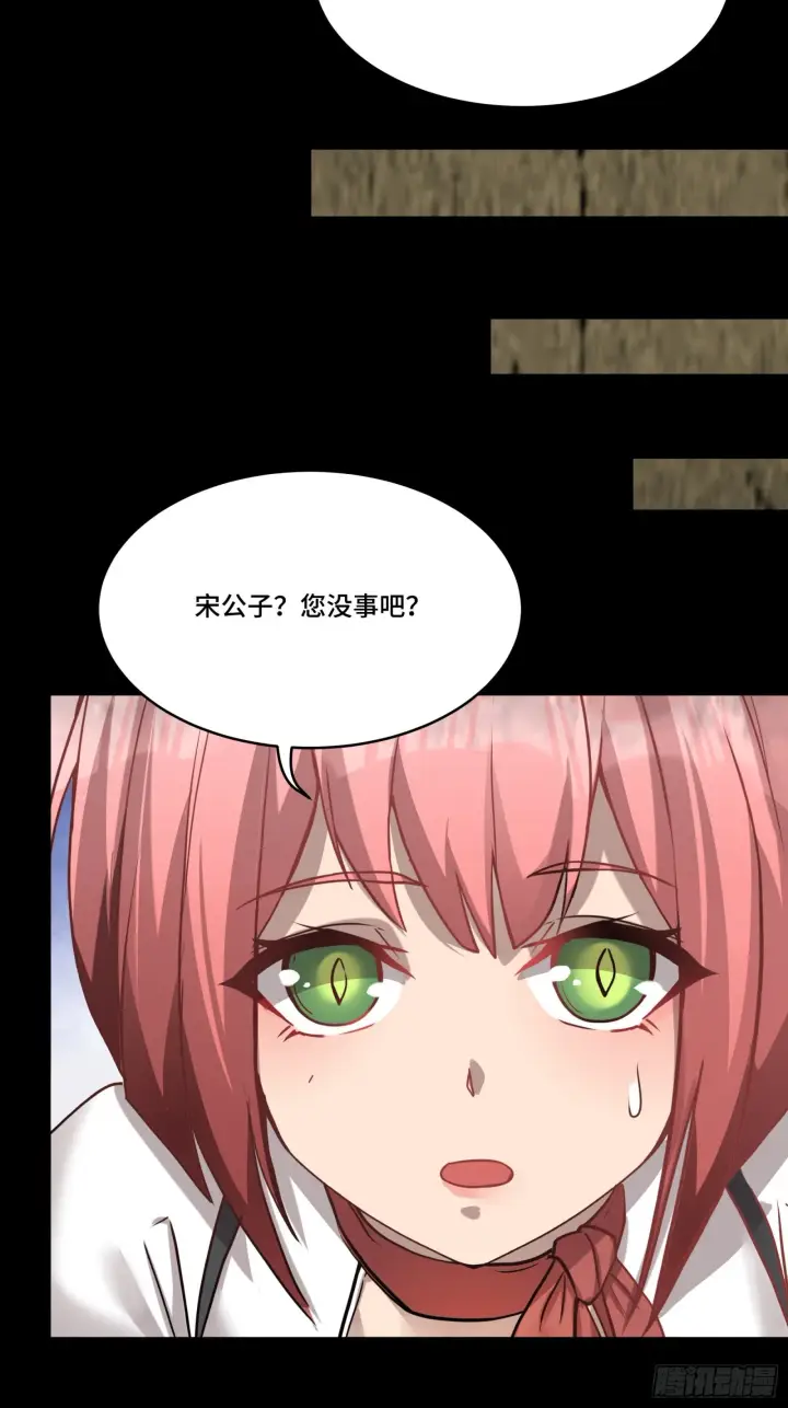 漫画《星甲魂将传》064 妖族奴隶第47张图