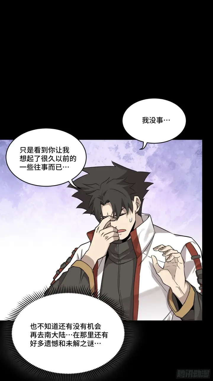 漫画《星甲魂将传》064 妖族奴隶第48张图