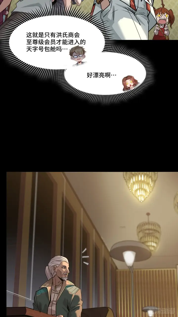 漫画《星甲魂将传》064 妖族奴隶第5张图