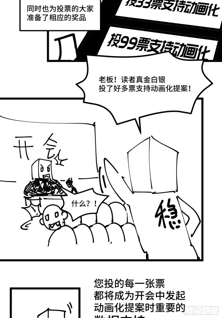 漫画《星甲魂将传》064 妖族奴隶第52张图