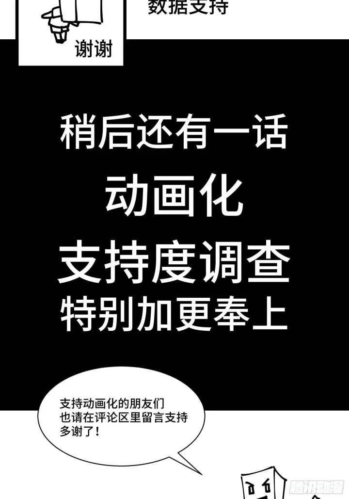 漫画《星甲魂将传》064 妖族奴隶第53张图
