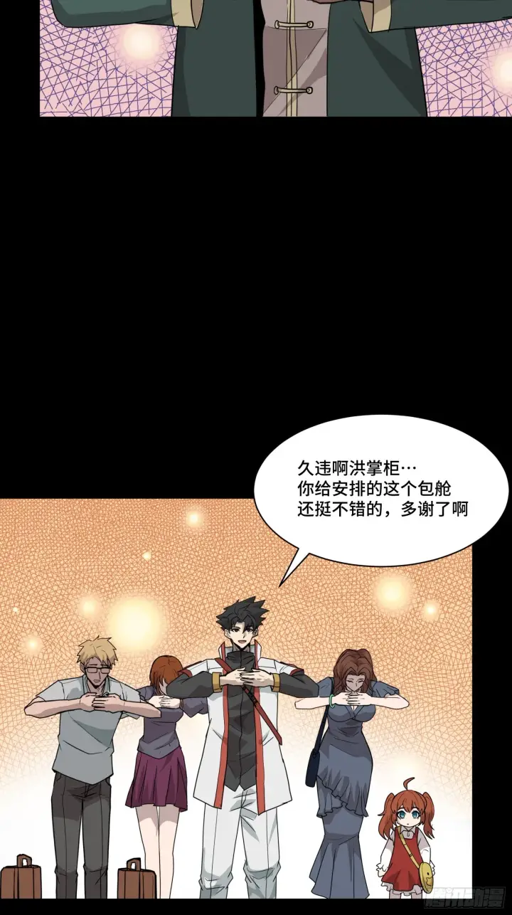 漫画《星甲魂将传》064 妖族奴隶第7张图