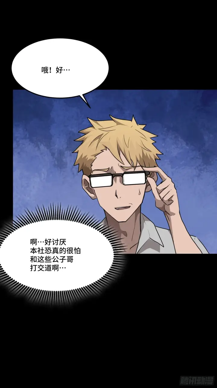 漫画《星甲魂将传》065 吃了我的包子就是我的…第32张图