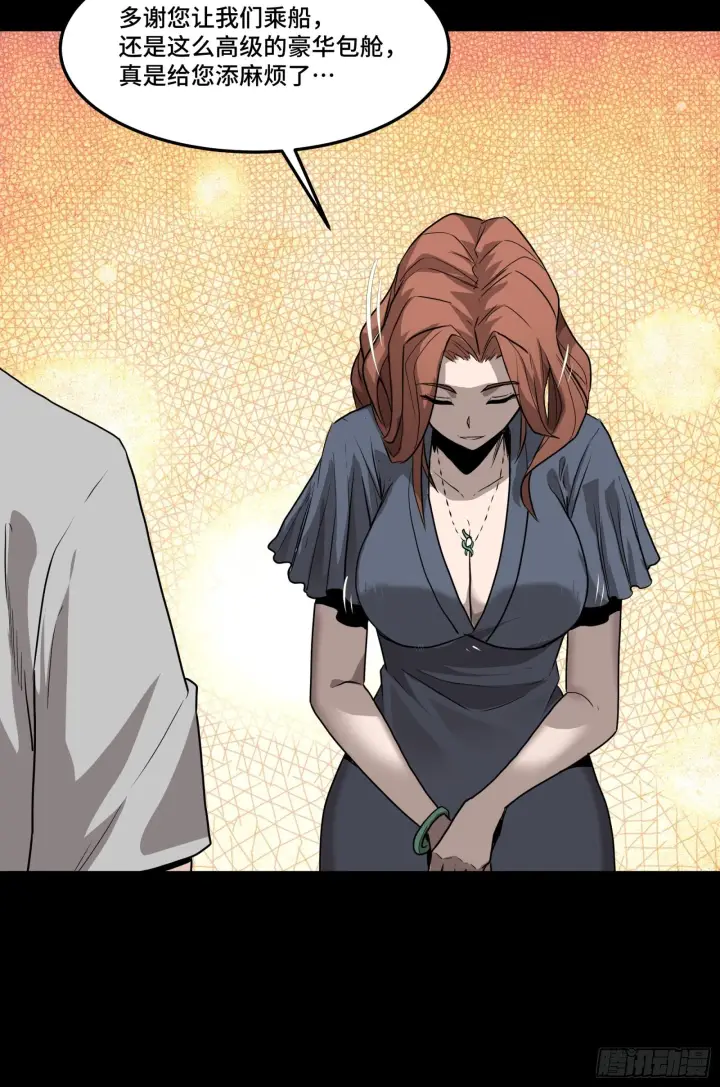 漫画《星甲魂将传》065 吃了我的包子就是我的…第38张图