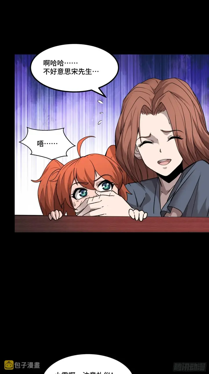 漫画《星甲魂将传》065 吃了我的包子就是我的…第5张图