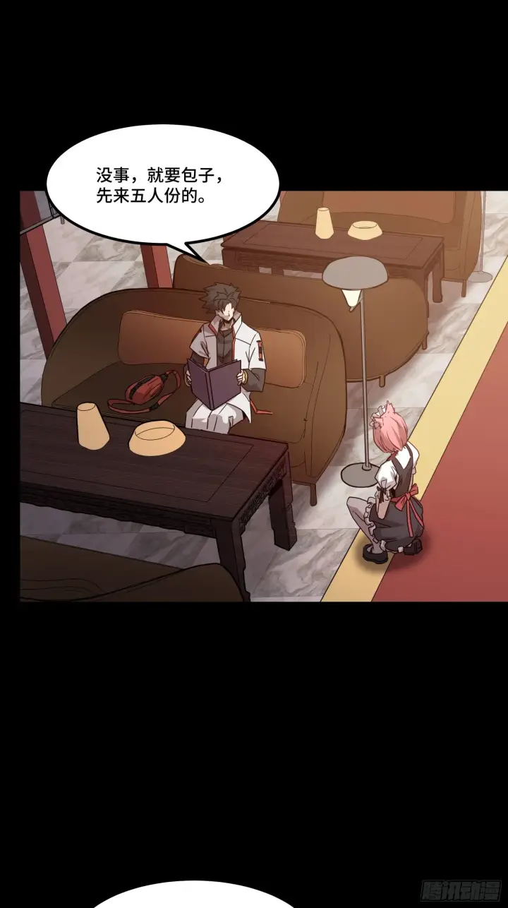 漫画《星甲魂将传》065 吃了我的包子就是我的…第7张图
