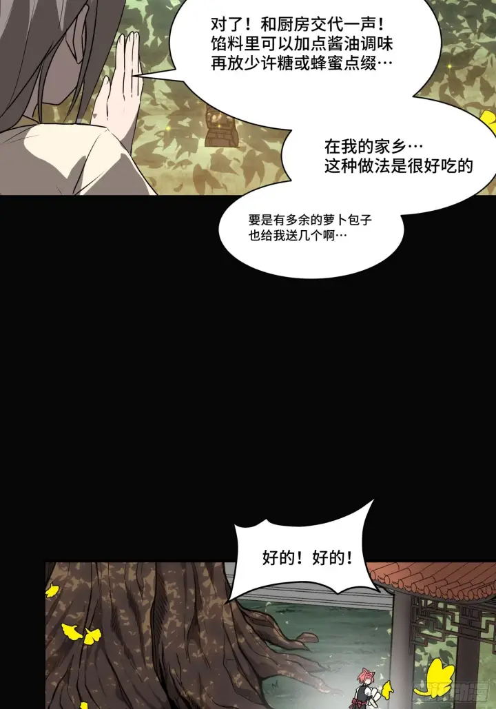 《星甲魂将传》066 区区一个妖奴图10