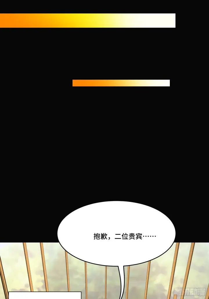 《星甲魂将传》066 区区一个妖奴图12