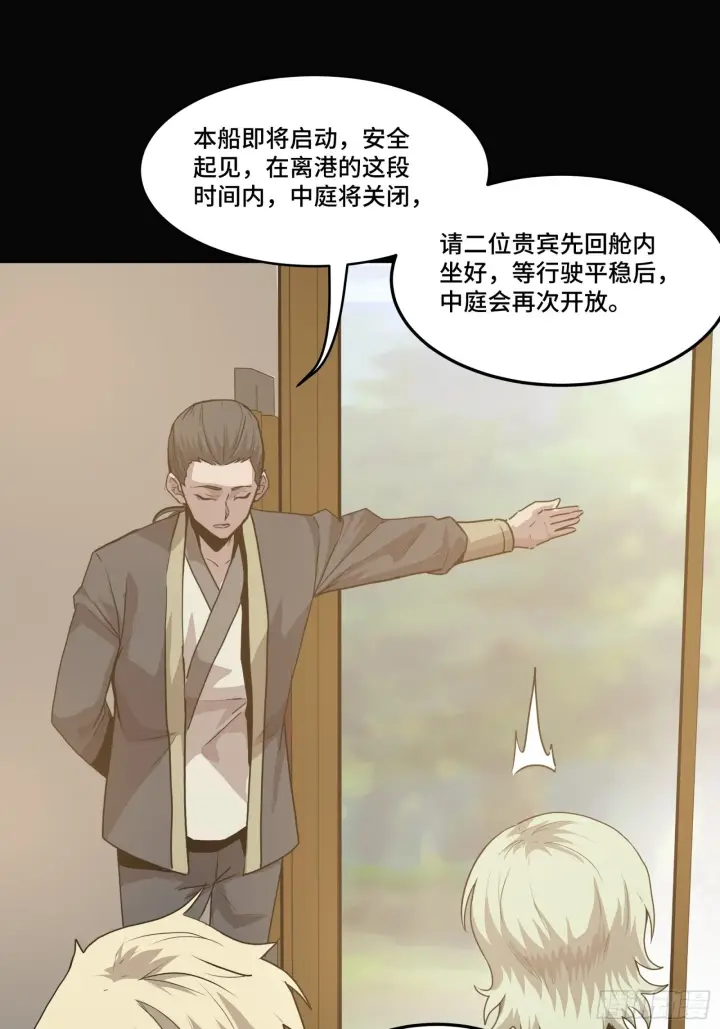 《星甲魂将传》066 区区一个妖奴图14