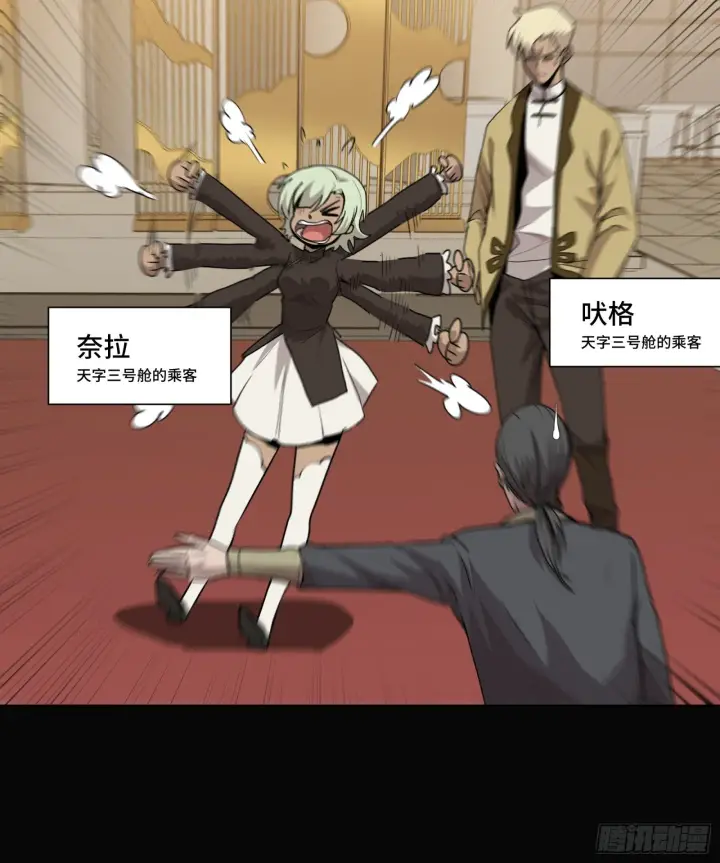 《星甲魂将传》066 区区一个妖奴图17
