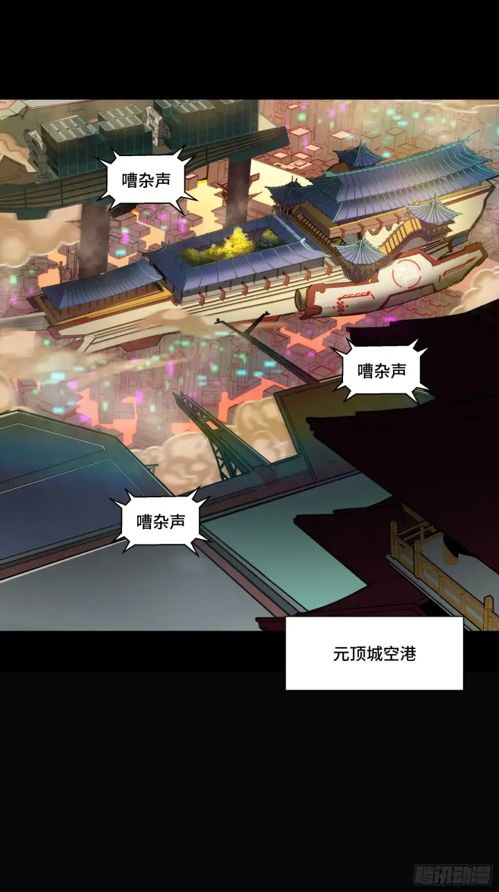 《星甲魂将传》066 区区一个妖奴图2