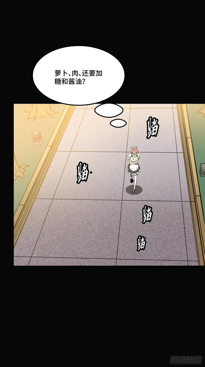《星甲魂将传》066 区区一个妖奴图20