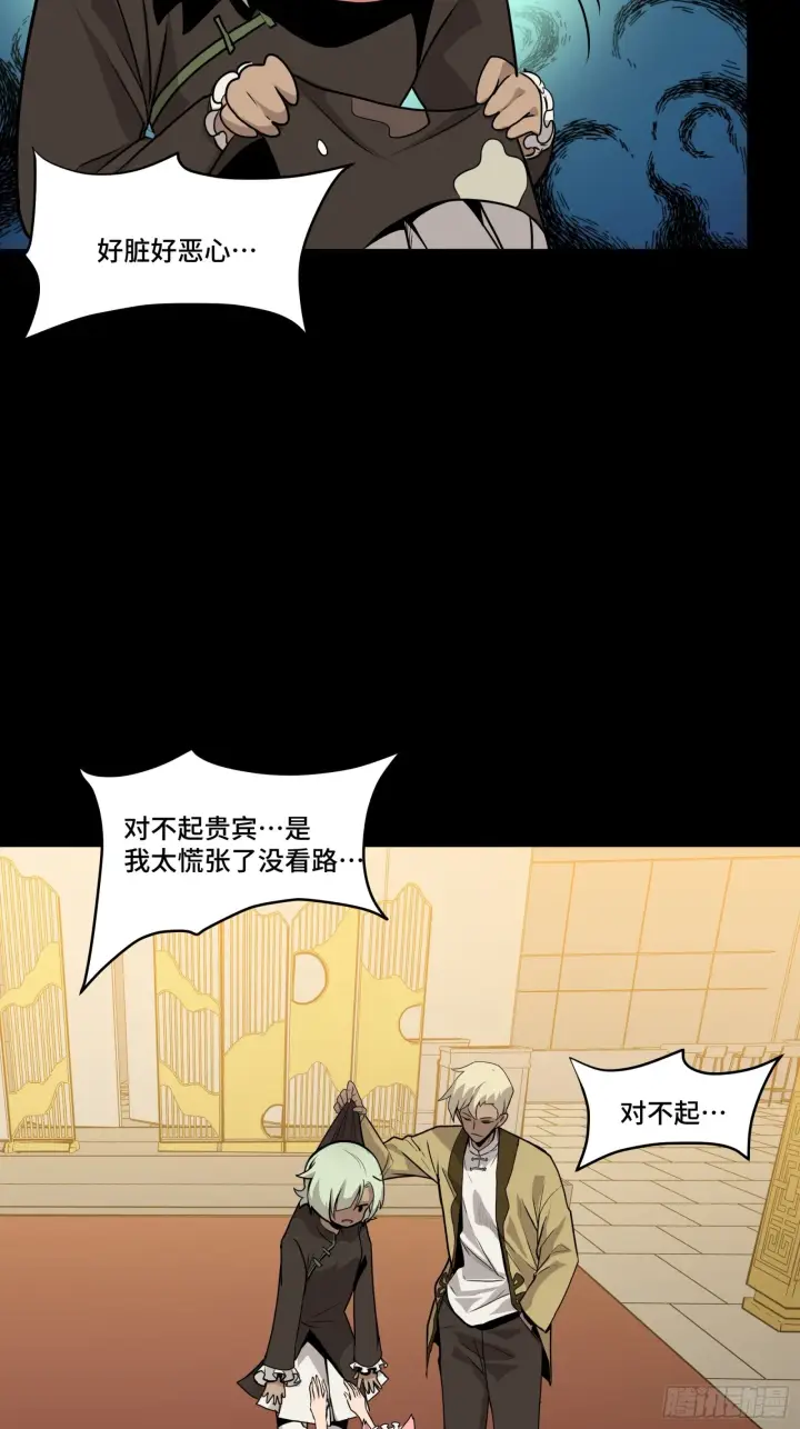 《星甲魂将传》066 区区一个妖奴图30