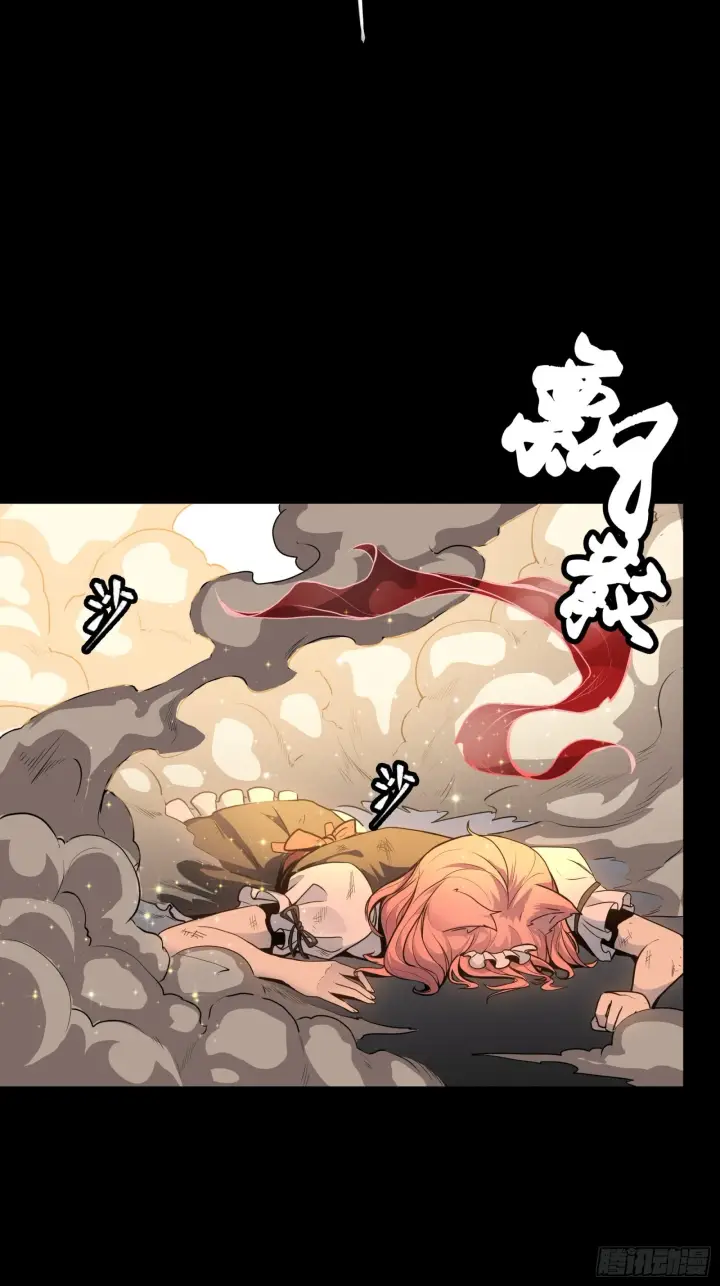 《星甲魂将传》066 区区一个妖奴图35