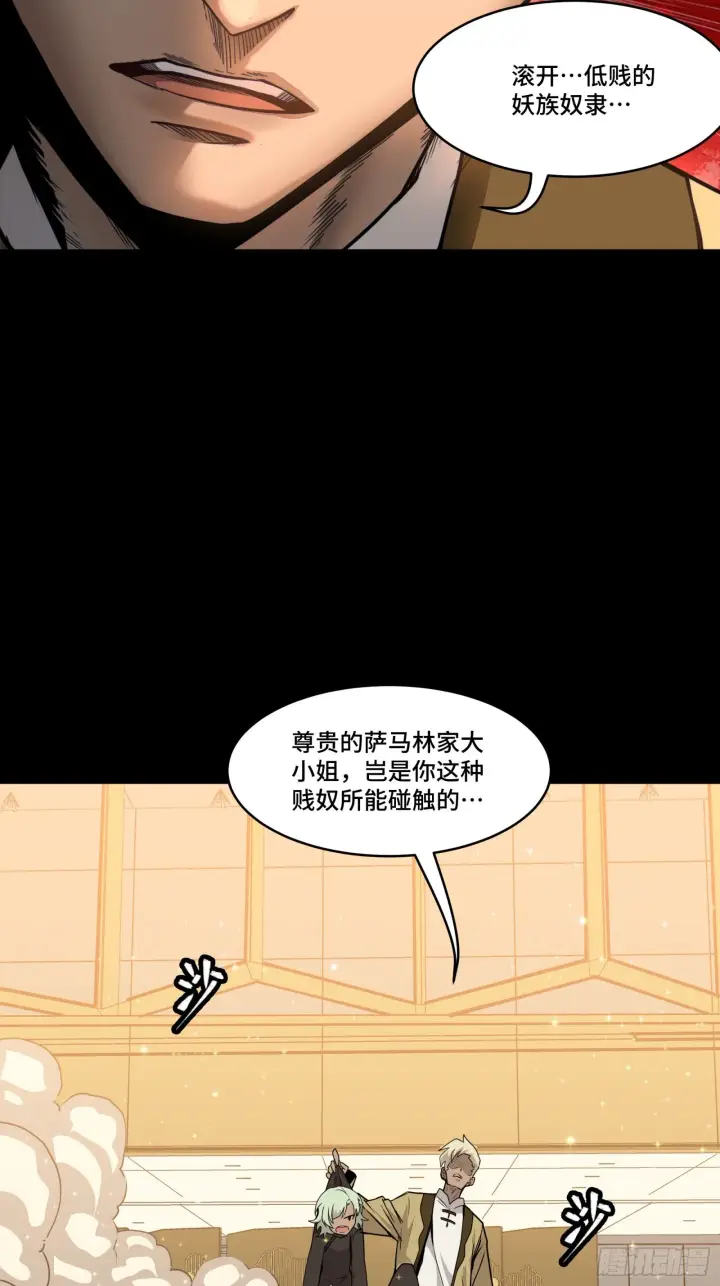 《星甲魂将传》066 区区一个妖奴图39