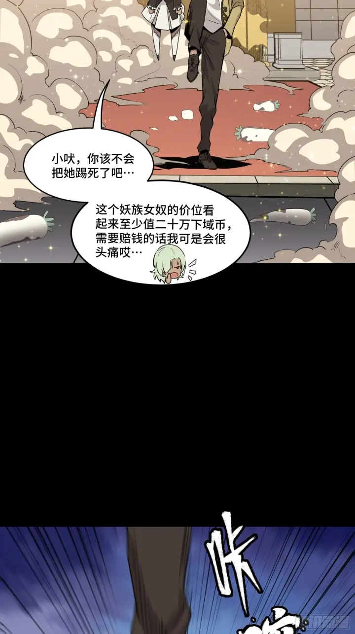 《星甲魂将传》066 区区一个妖奴图40