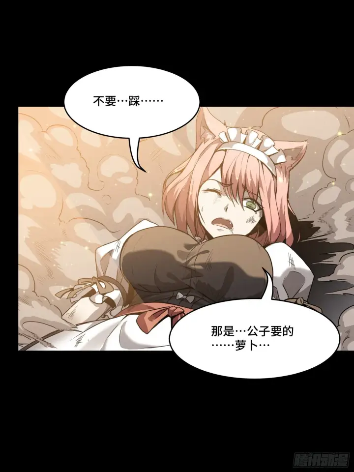 《星甲魂将传》066 区区一个妖奴图42