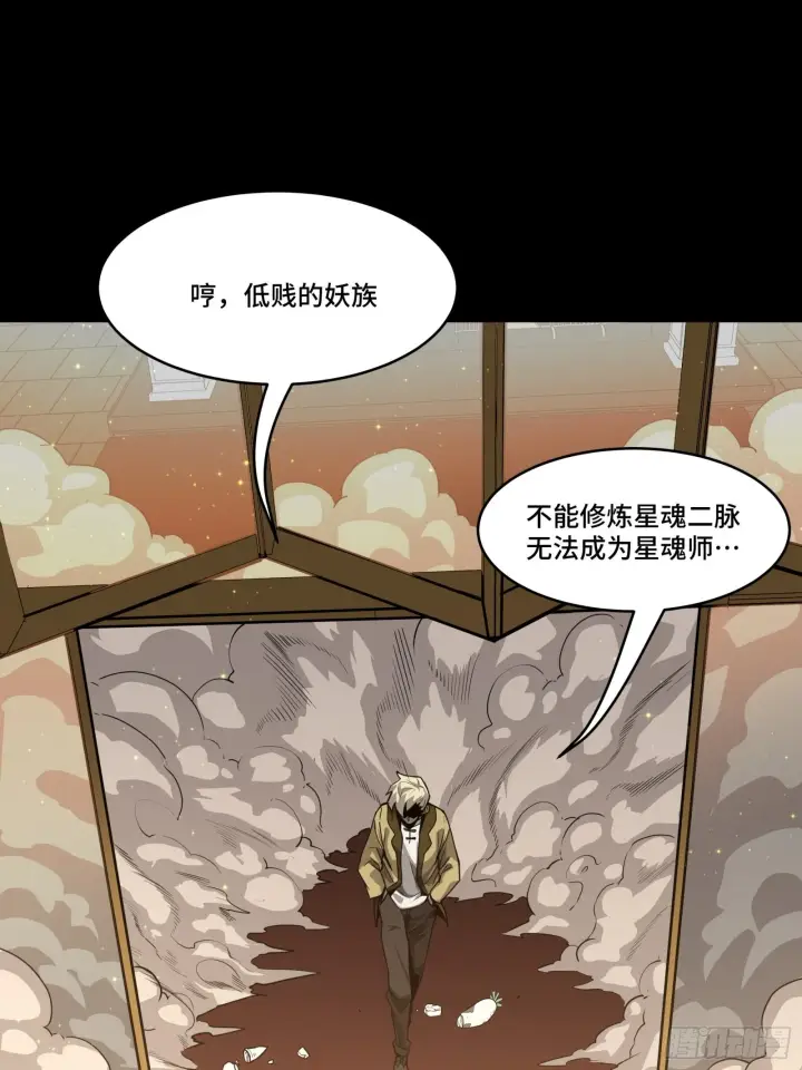 《星甲魂将传》066 区区一个妖奴图43